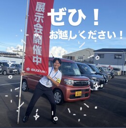 週末展示会開催します！